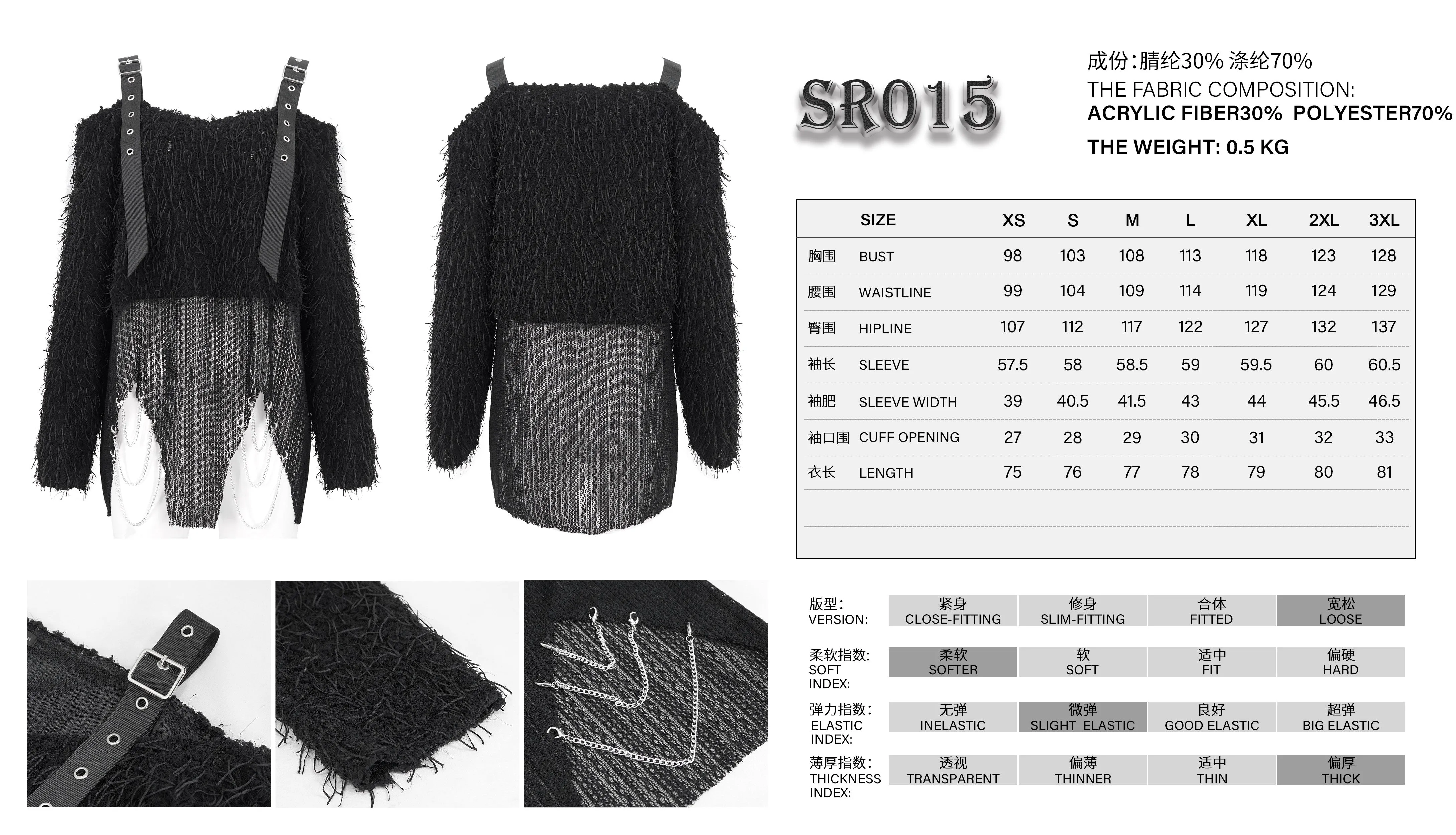 SR015 Plush mesh off-the-shoulder short sweater with chain